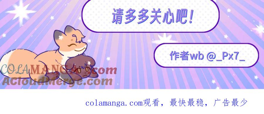 番外篇 学习情商 第35页