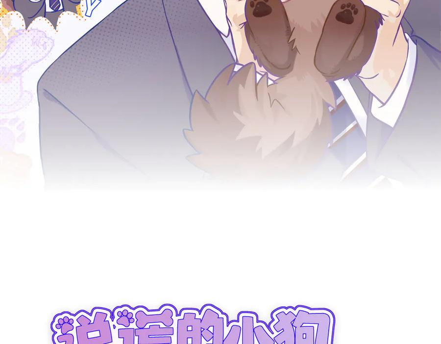 第58话 还记得我吗 第2页