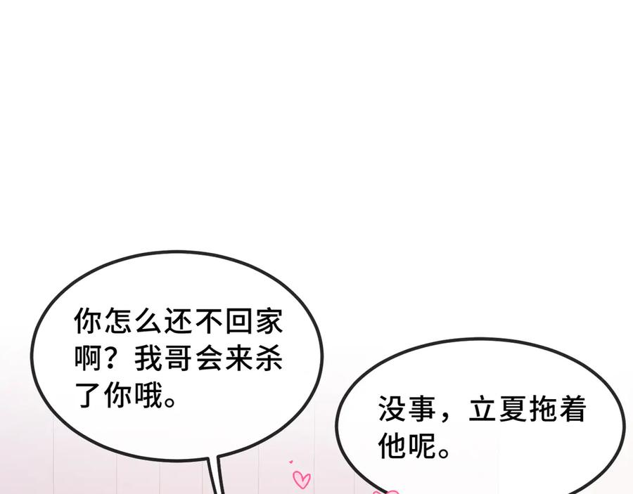 第58话 还记得我吗 第4页