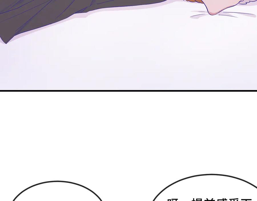 第58话 还记得我吗 第6页