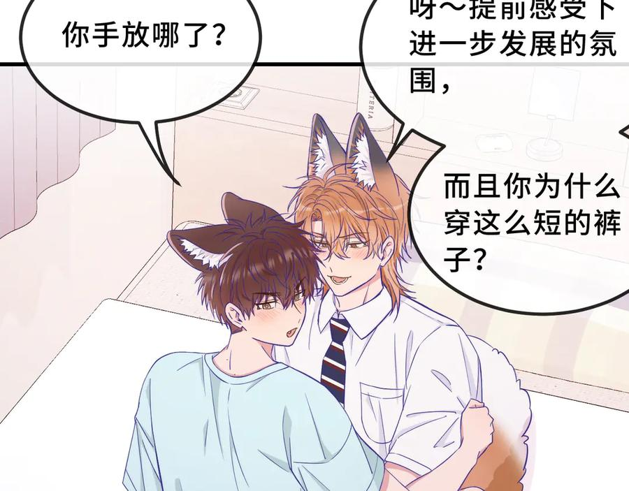第58话 还记得我吗 第7页