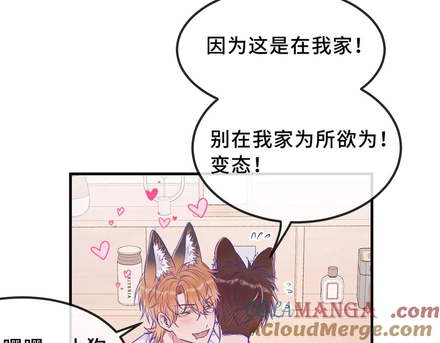 第58话 还记得我吗 第9页
