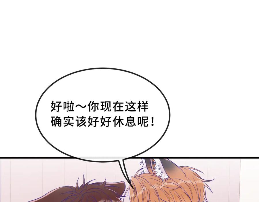 第58话 还记得我吗 第11页