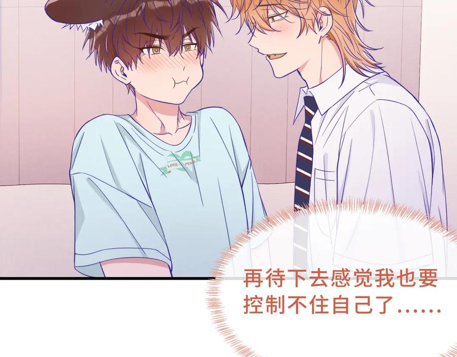 第58话 还记得我吗 第12页
