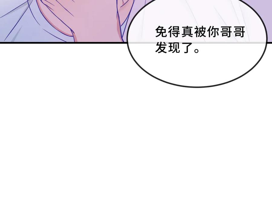 第58话 还记得我吗 第15页