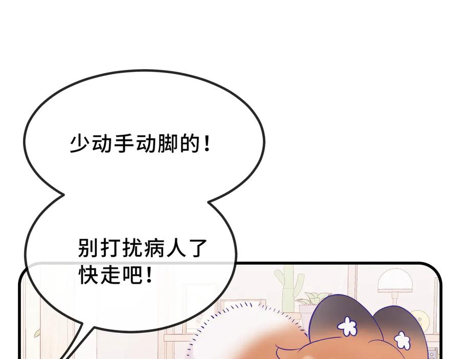 第58话 还记得我吗 第19页