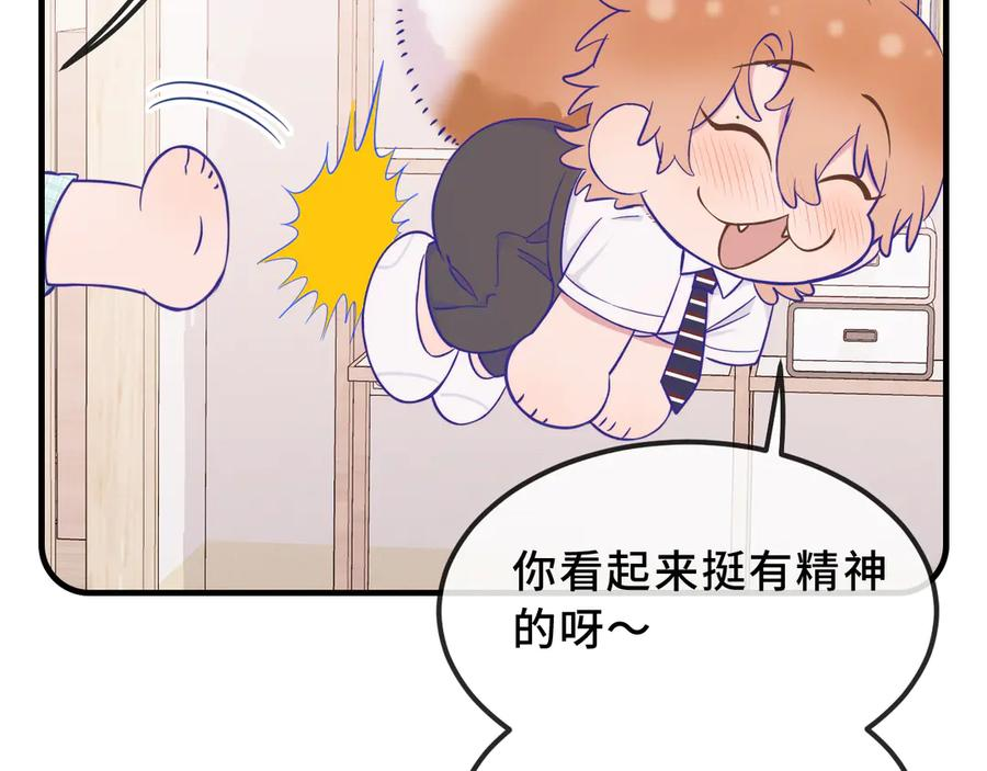 第58话 还记得我吗 第20页