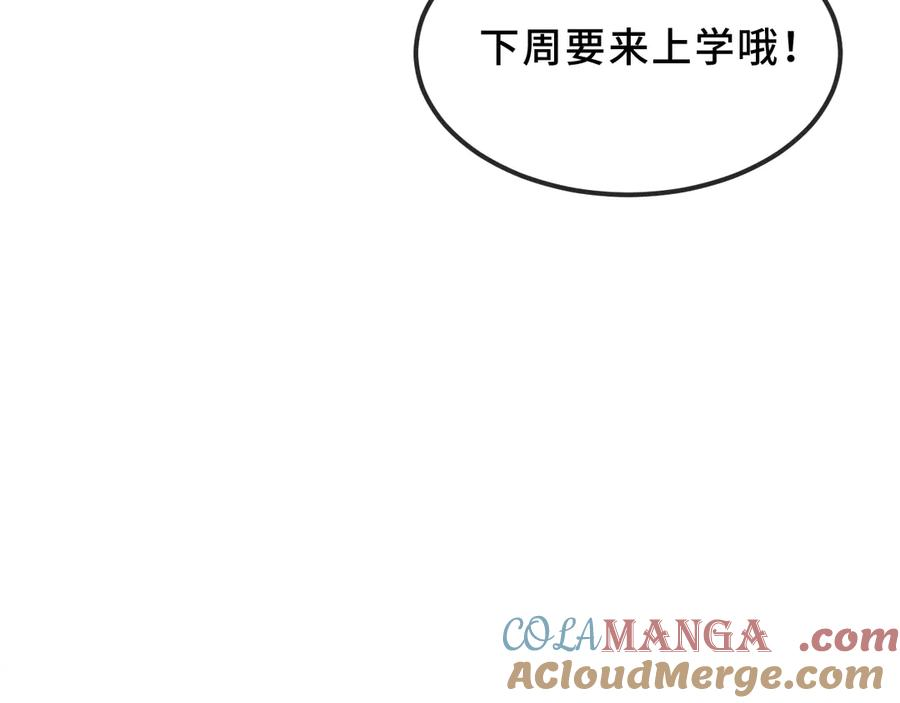 第58话 还记得我吗 第21页