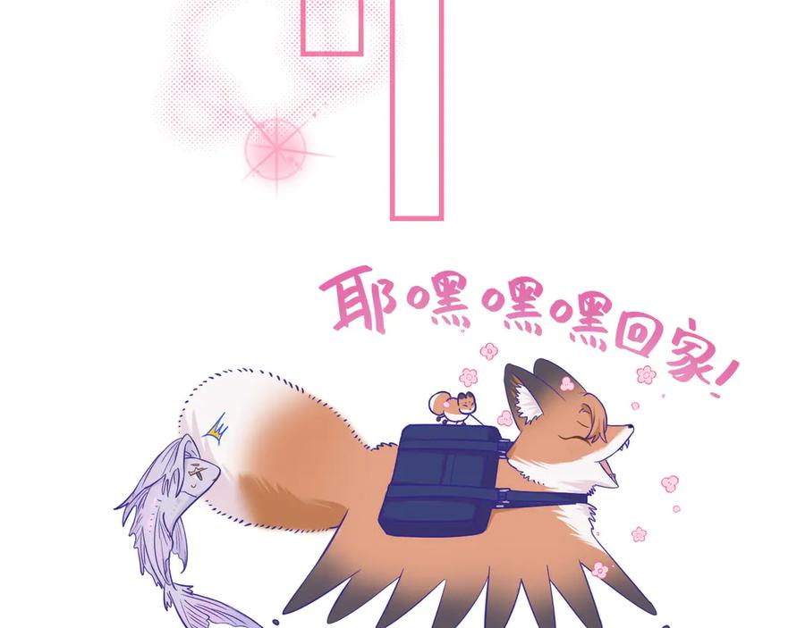 第58话 还记得我吗 第27页