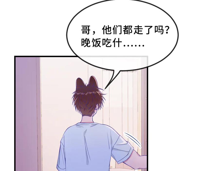 第58话 还记得我吗 第30页