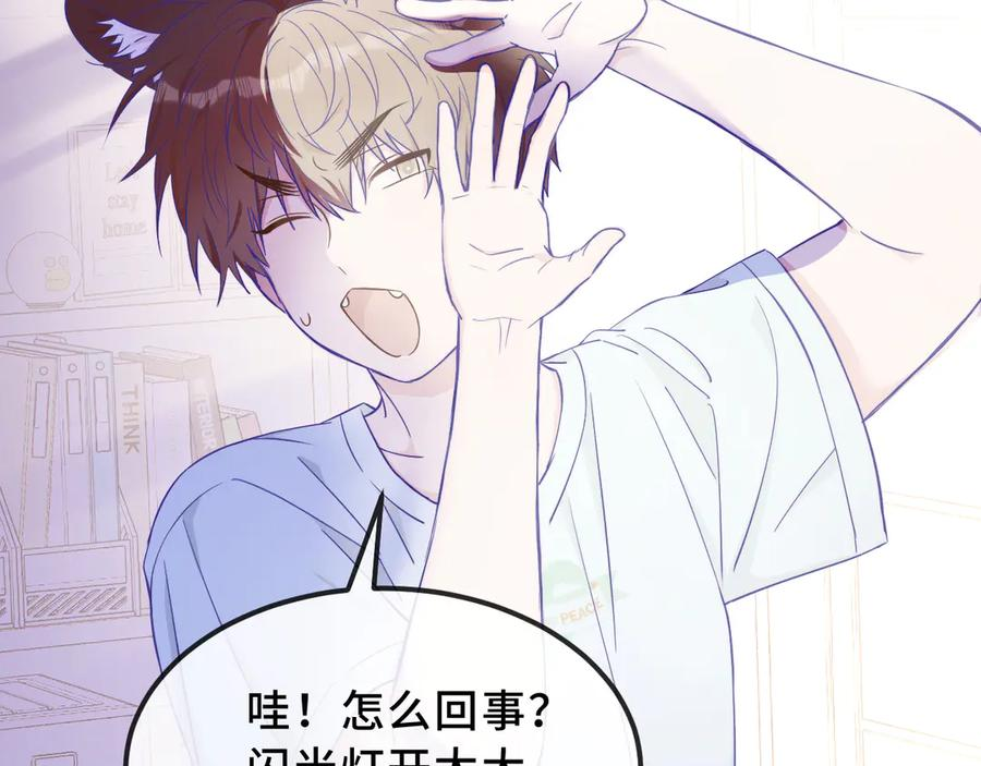 第58话 还记得我吗 第32页