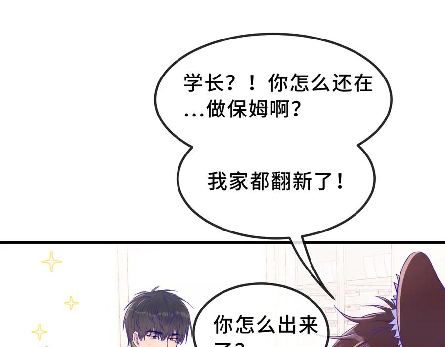 第58话 还记得我吗 第36页