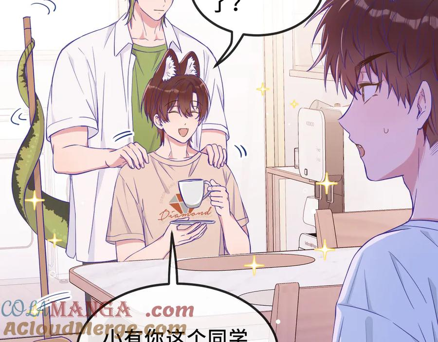 第58话 还记得我吗 第37页