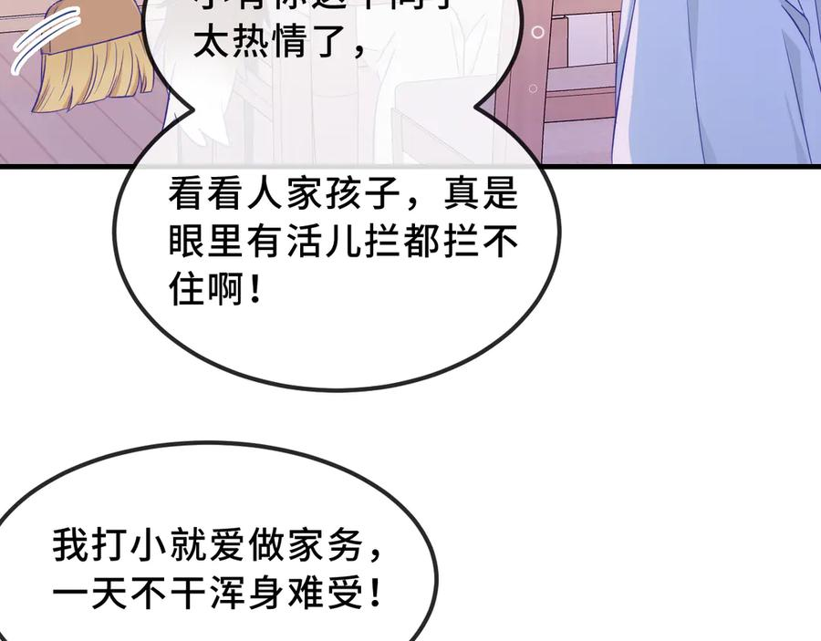 第58话 还记得我吗 第38页