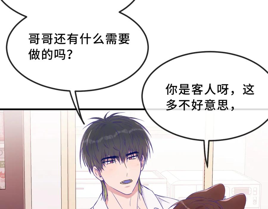 第58话 还记得我吗 第39页
