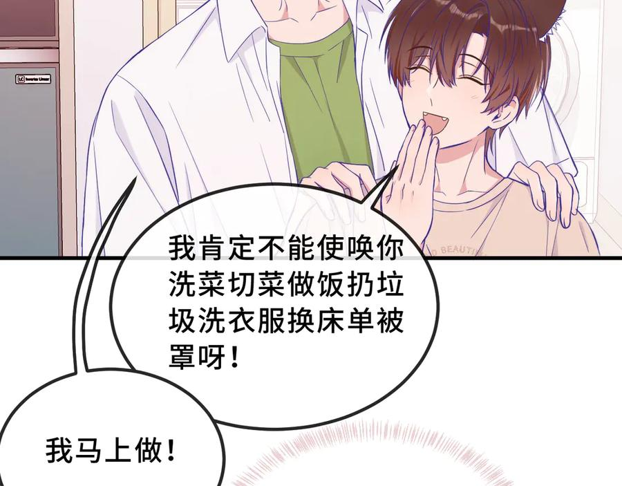 第58话 还记得我吗 第40页