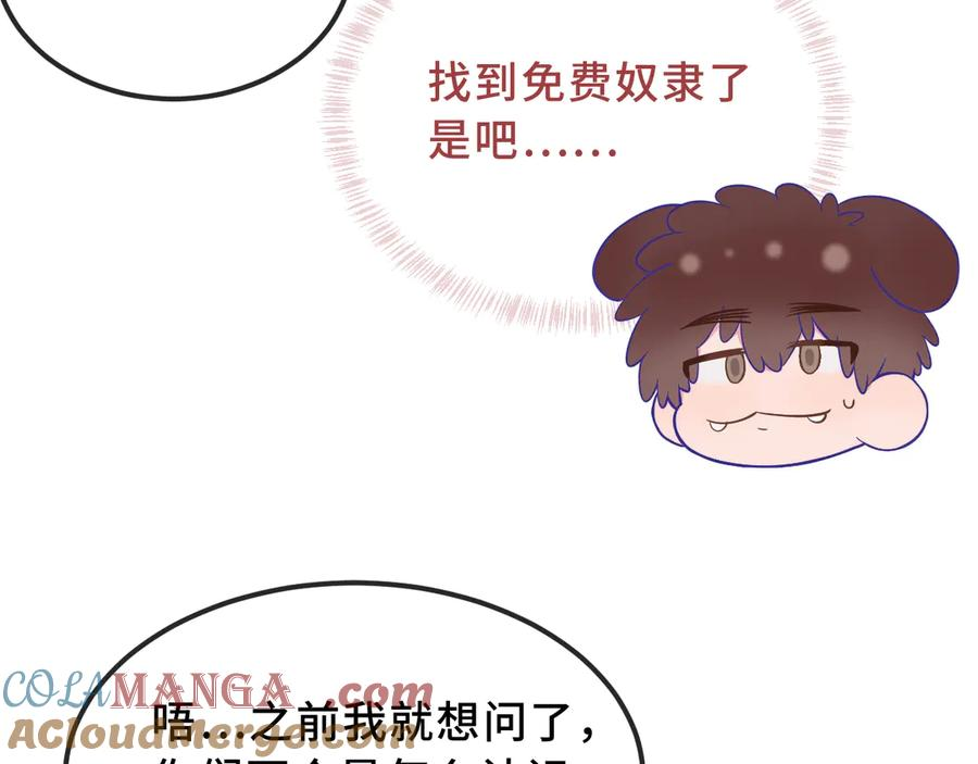 第58话 还记得我吗 第41页