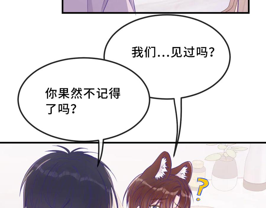 第58话 还记得我吗 第44页