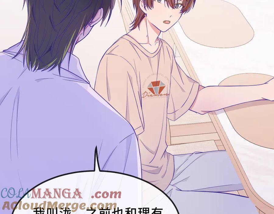 第58话 还记得我吗 第45页