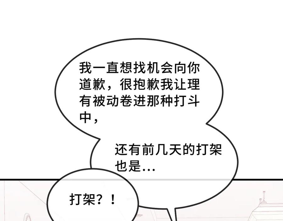 第58话 还记得我吗 第48页