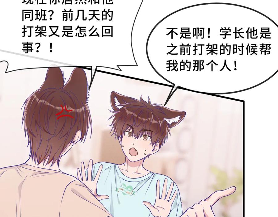第58话 还记得我吗 第51页