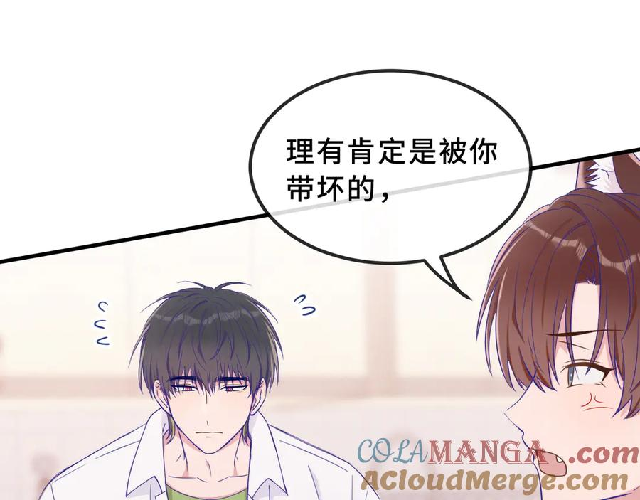 第58话 还记得我吗 第53页