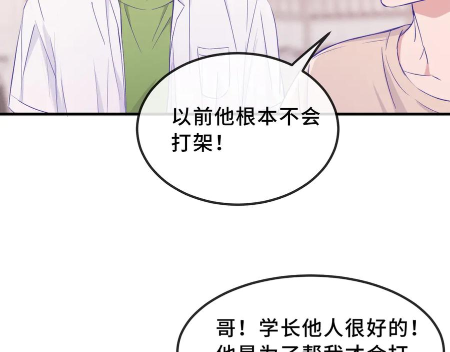 第58话 还记得我吗 第54页