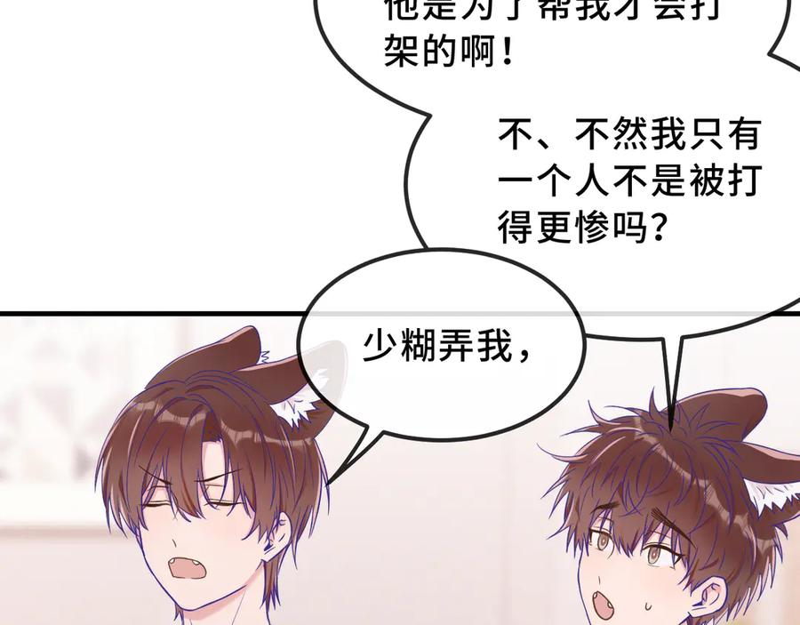 第58话 还记得我吗 第55页