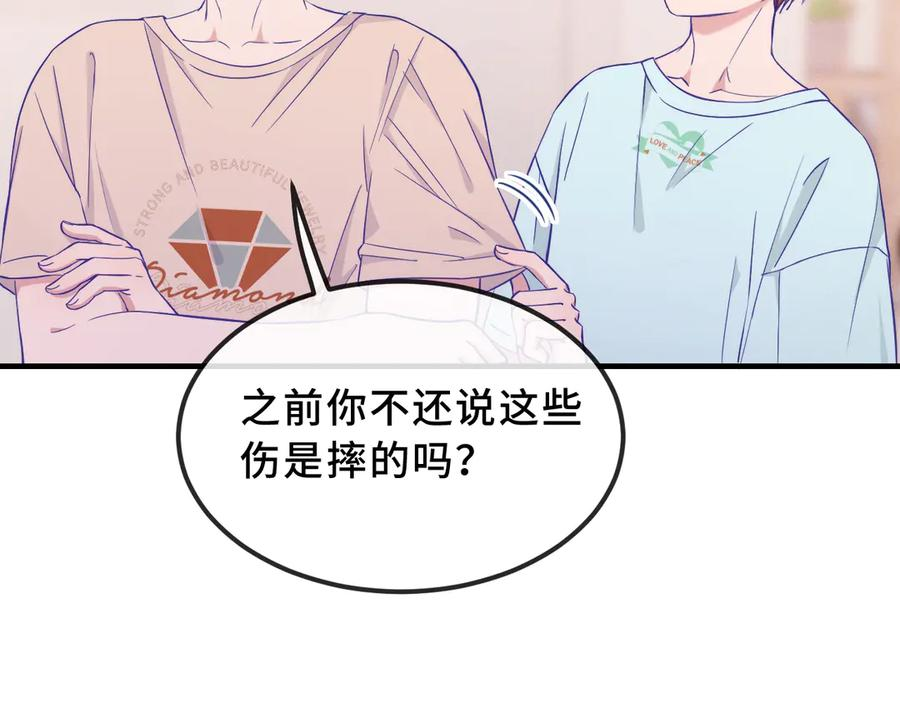 第58话 还记得我吗 第56页