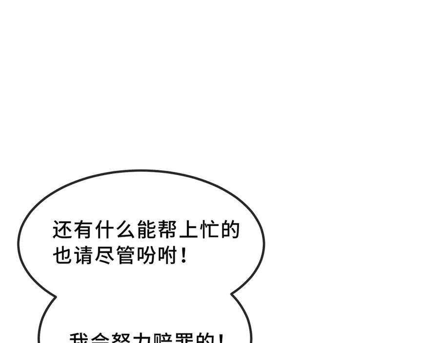 第58话 还记得我吗 第59页