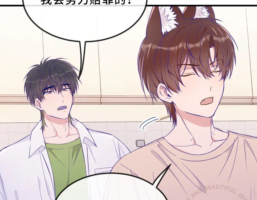 第58话 还记得我吗 第60页