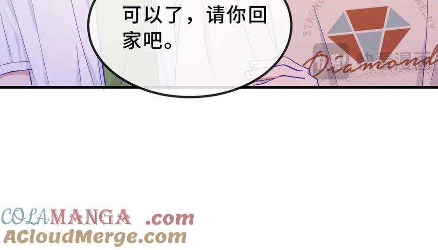 第58话 还记得我吗 第61页
