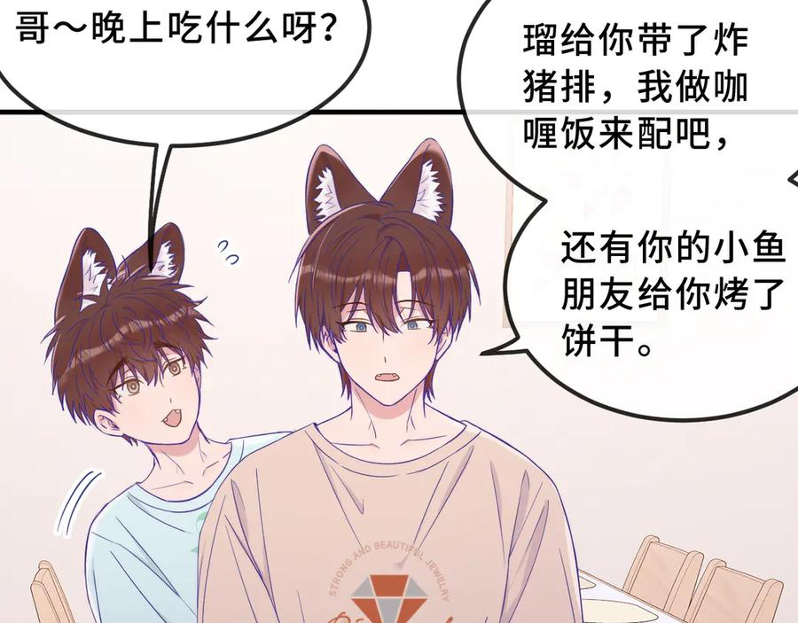 第58话 还记得我吗 第71页