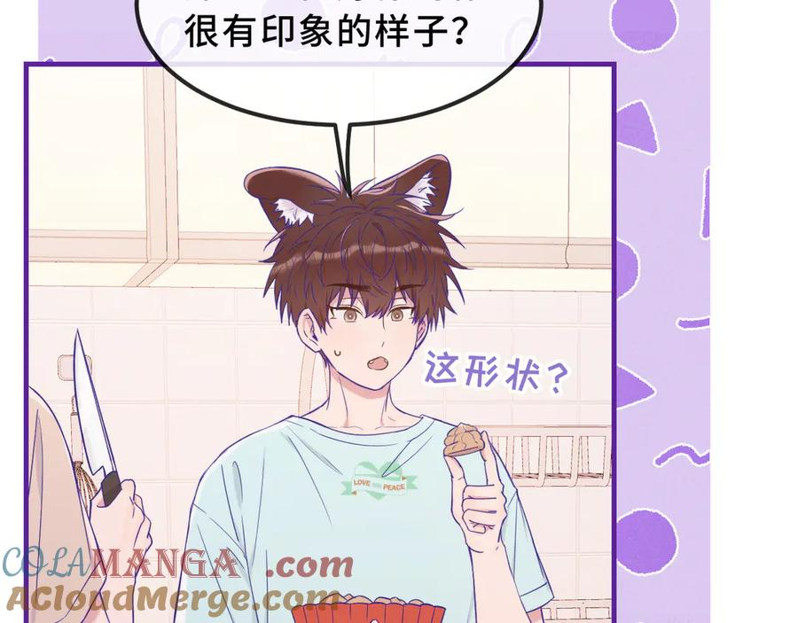 第58话 还记得我吗 第73页