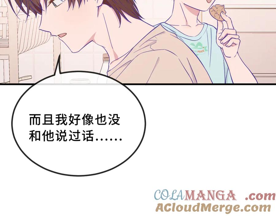 第58话 还记得我吗 第77页