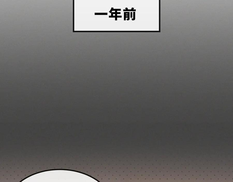第58话 还记得我吗 第79页