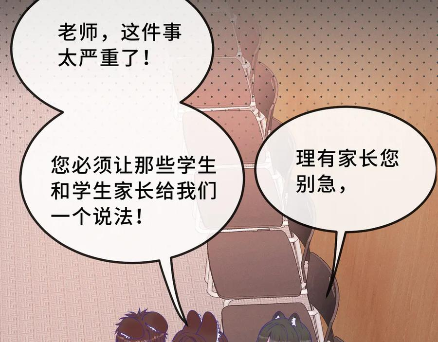 第58话 还记得我吗 第80页