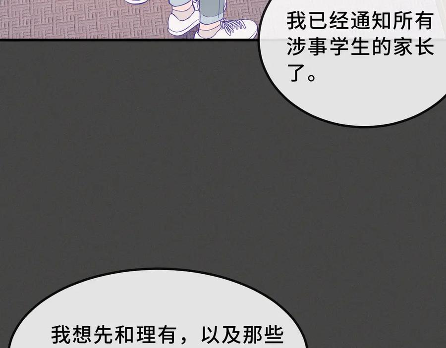 第58话 还记得我吗 第82页