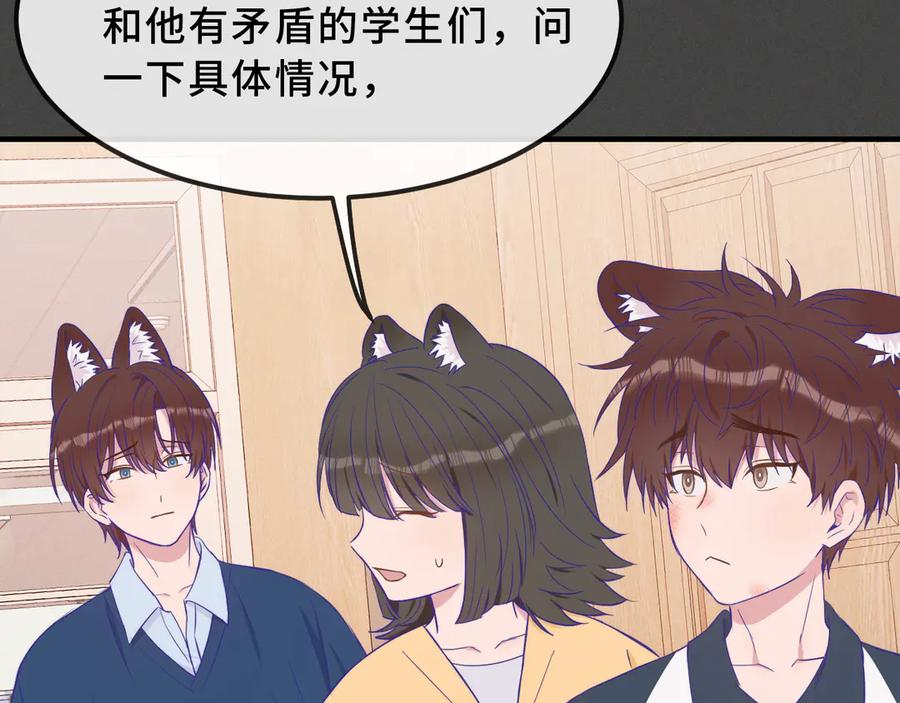 第58话 还记得我吗 第83页