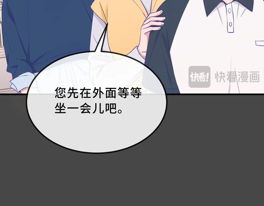 第58话 还记得我吗 第84页