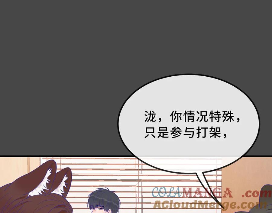 第58话 还记得我吗 第85页