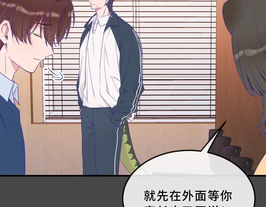 第58话 还记得我吗 第86页