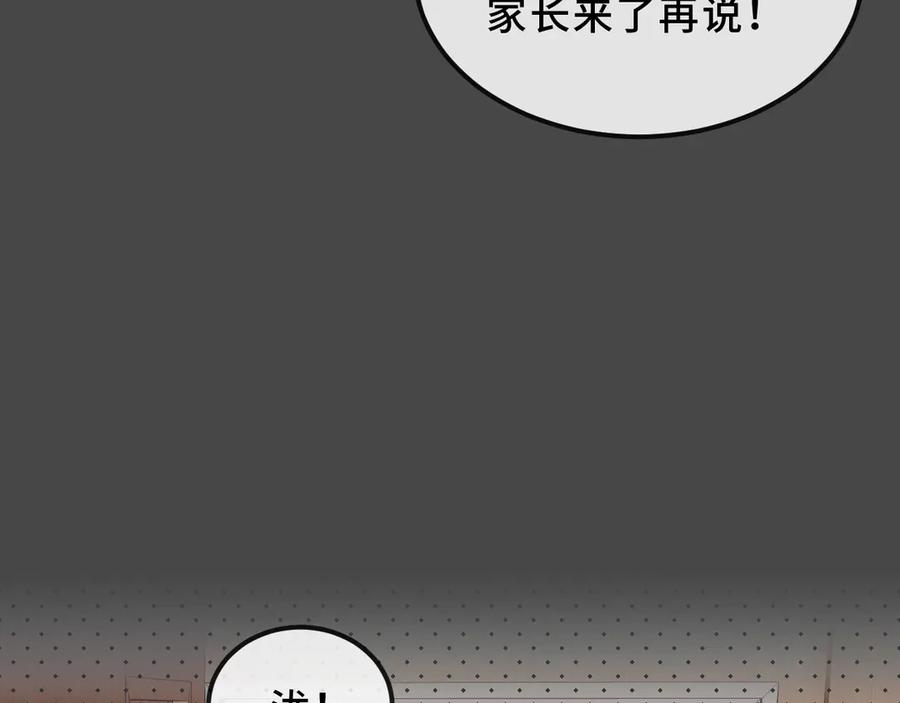 第58话 还记得我吗 第87页