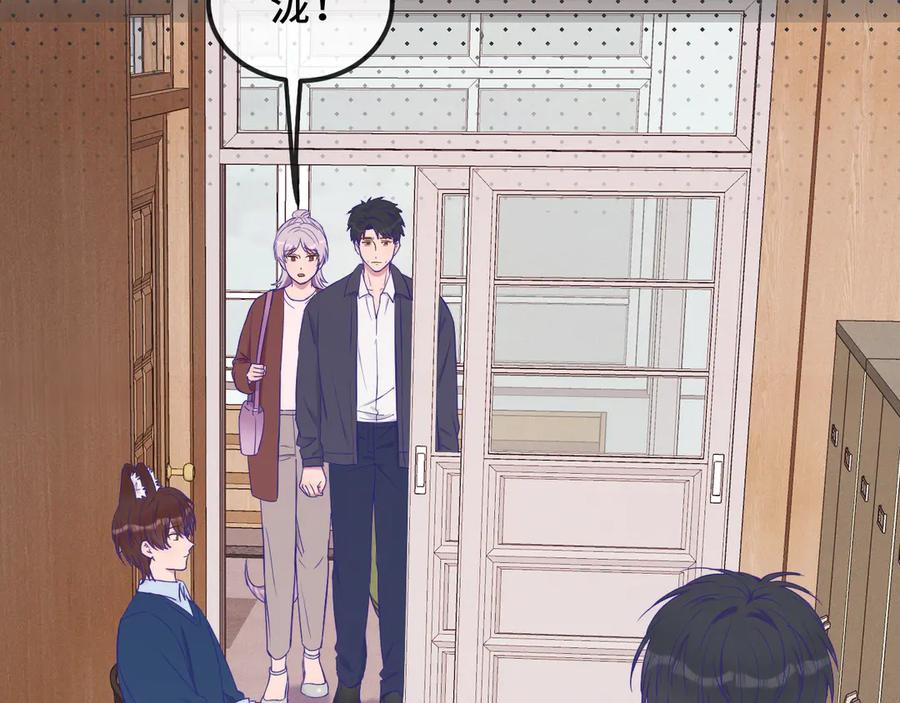 第58话 还记得我吗 第88页