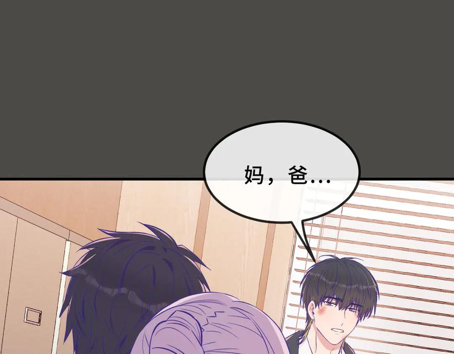 第58话 还记得我吗 第91页