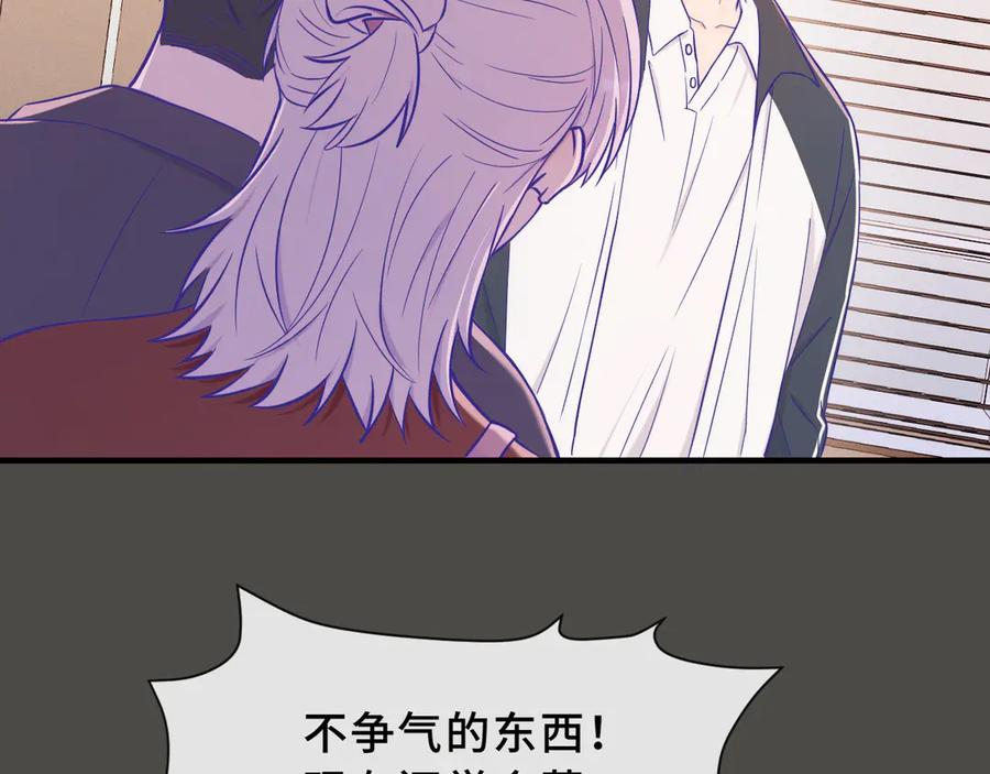 第58话 还记得我吗 第92页