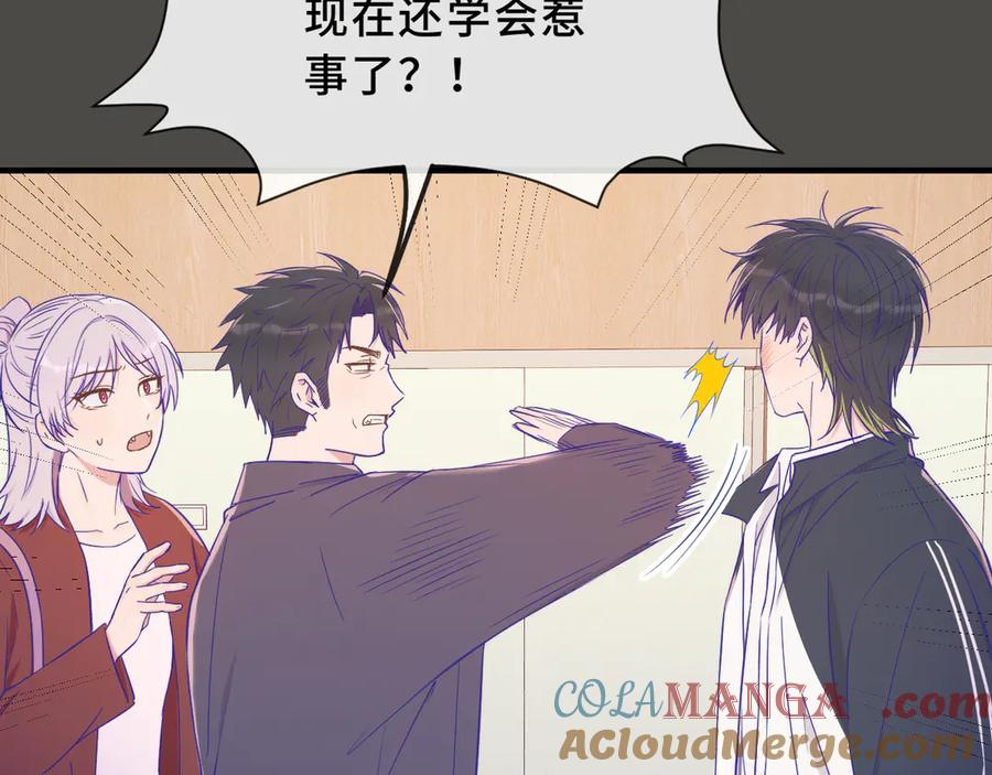 第58话 还记得我吗 第93页