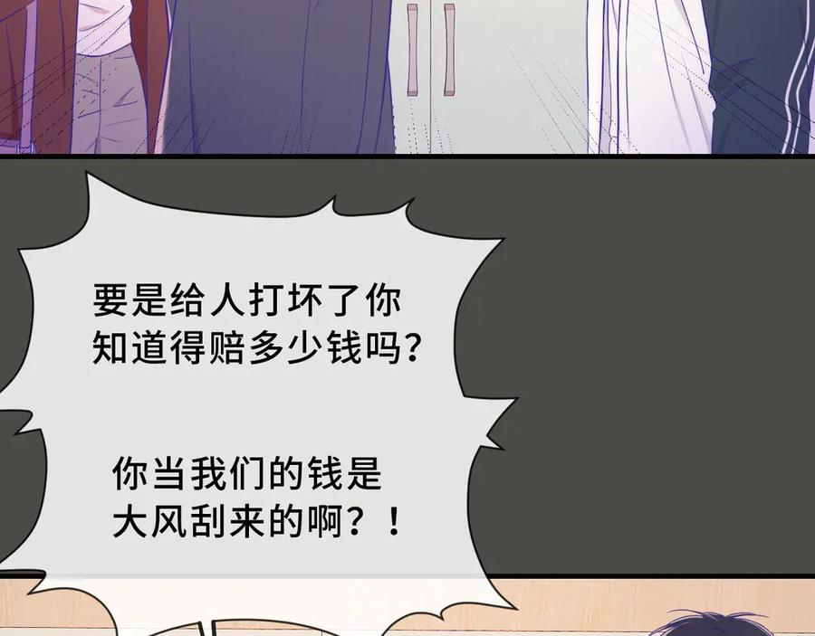 第58话 还记得我吗 第94页