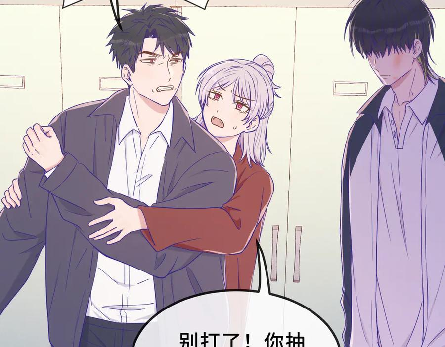 第58话 还记得我吗 第95页