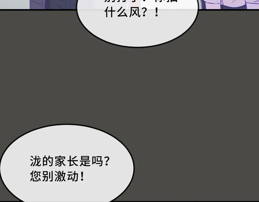 第58话 还记得我吗 第96页
